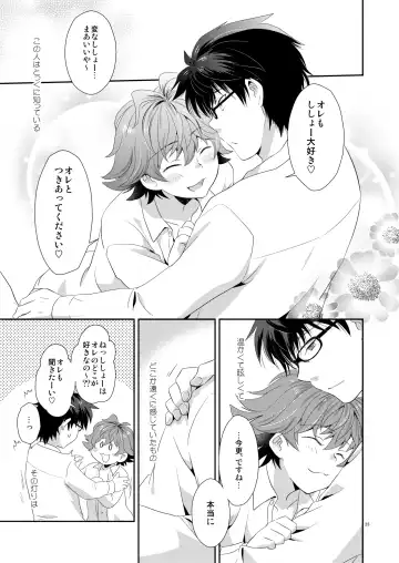 [Gonbuto] Renai Ijou Kousai Miman Fhentai - Page 22