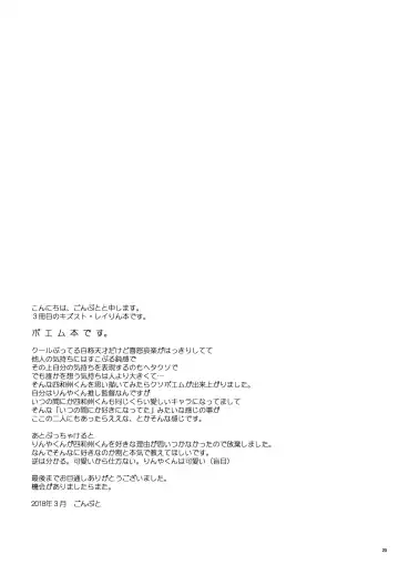 [Gonbuto] Renai Ijou Kousai Miman Fhentai - Page 24