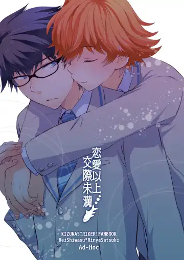 [Gonbuto] Renai Ijou Kousai Miman Fhentai - Page 26