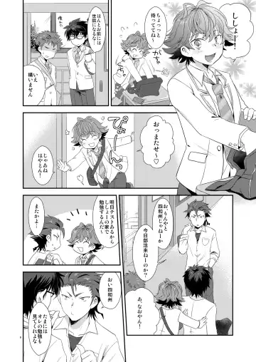 [Gonbuto] Renai Ijou Kousai Miman Fhentai - Page 5