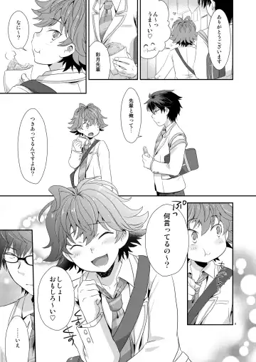 [Gonbuto] Renai Ijou Kousai Miman Fhentai - Page 8