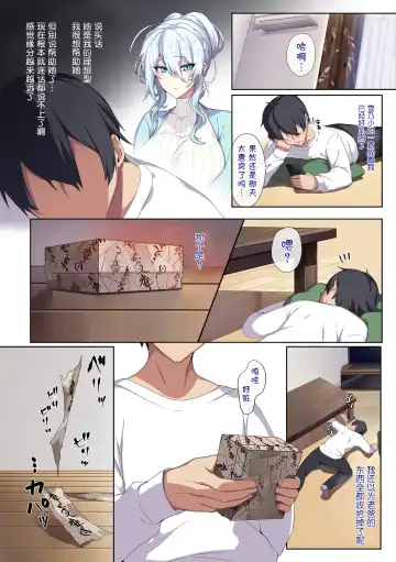[Zeroshiki Kouichi] 人付き合いが苦手な未亡人の雪女さんと呪いの指輪1 Fhentai - Page 12