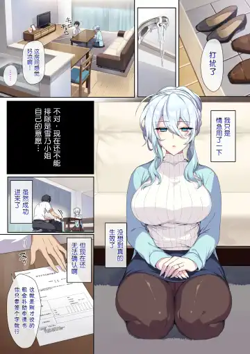 [Zeroshiki Kouichi] 人付き合いが苦手な未亡人の雪女さんと呪いの指輪1 Fhentai - Page 15