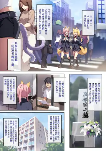 [Zeroshiki Kouichi] 人付き合いが苦手な未亡人の雪女さんと呪いの指輪1 Fhentai - Page 3