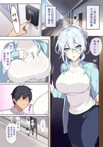 [Zeroshiki Kouichi] 人付き合いが苦手な未亡人の雪女さんと呪いの指輪1 Fhentai - Page 8