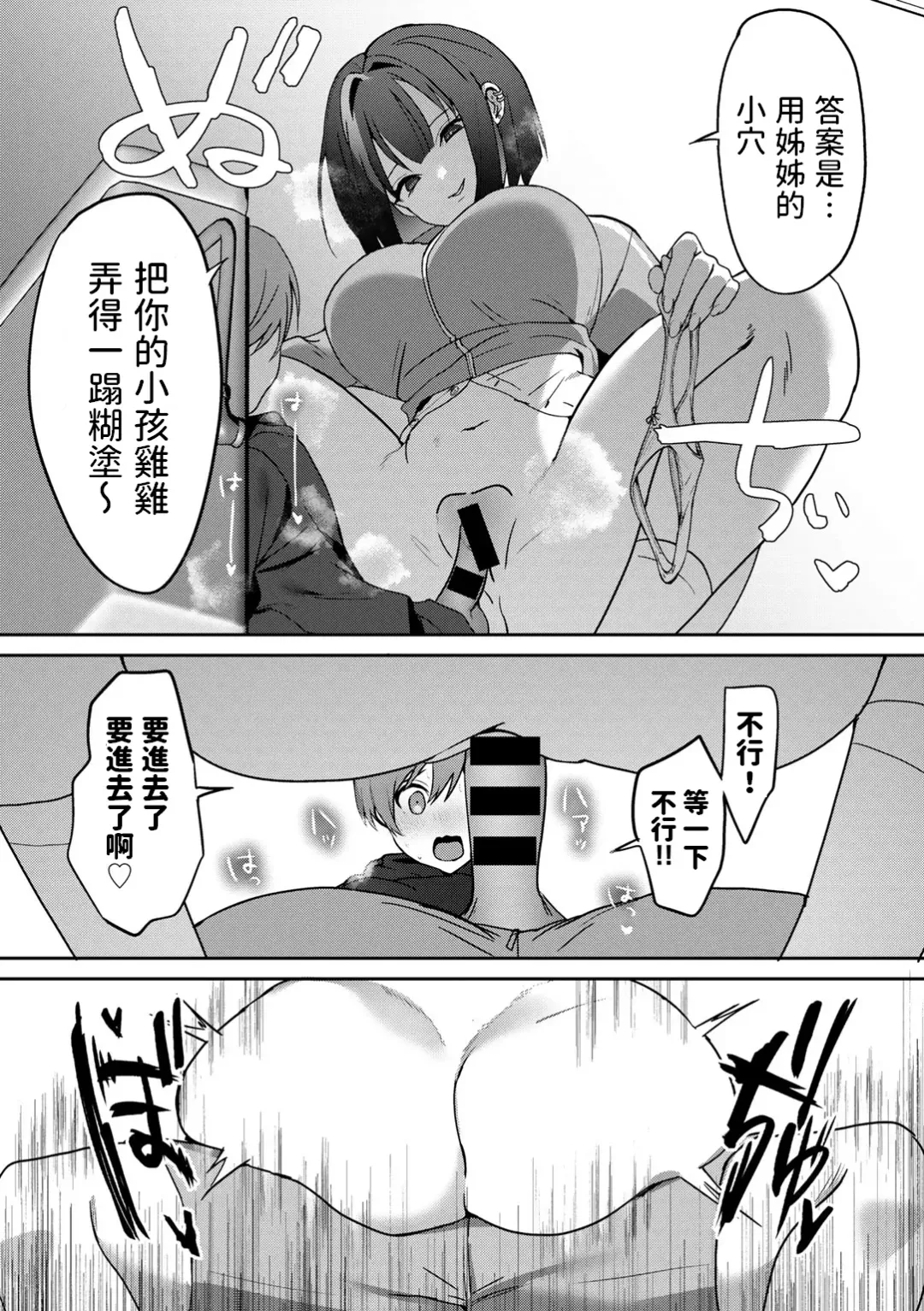 [Himino] Gomennasai ga Kikoenai Fhentai - Page 19