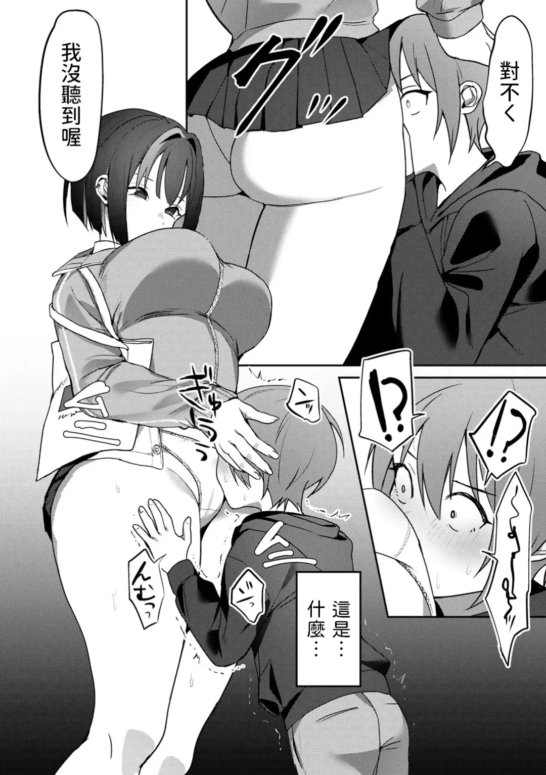 [Himino] Gomennasai ga Kikoenai Fhentai - Page 8