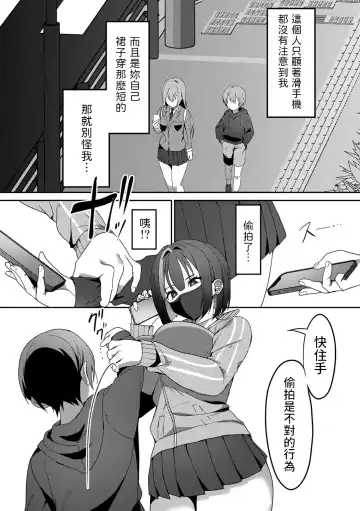 [Himino] Gomennasai ga Kikoenai Fhentai - Page 2