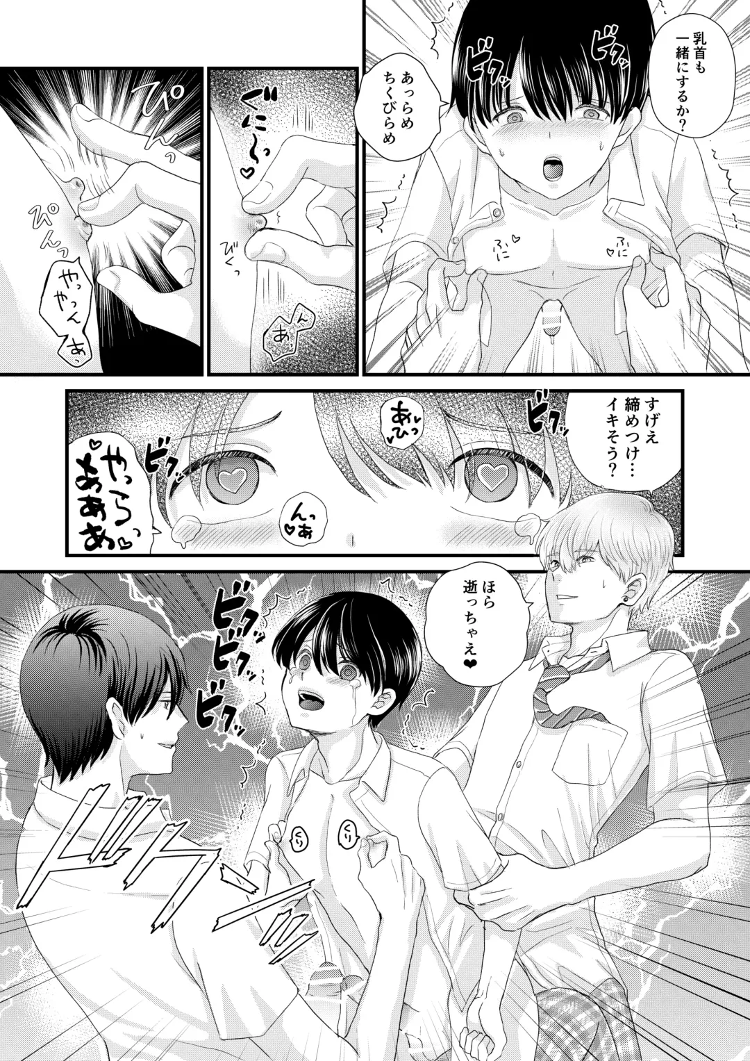 [Uoyama] Tomodachi Sannin de Ecchi no Renshuu wo shitemita Fhentai - Page 19