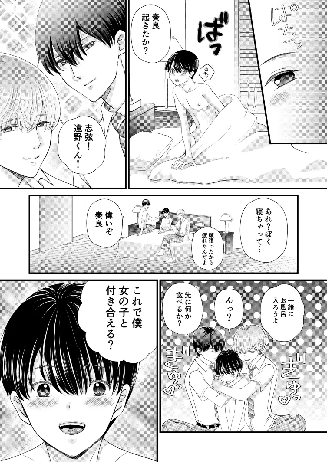 [Uoyama] Tomodachi Sannin de Ecchi no Renshuu wo shitemita Fhentai - Page 28