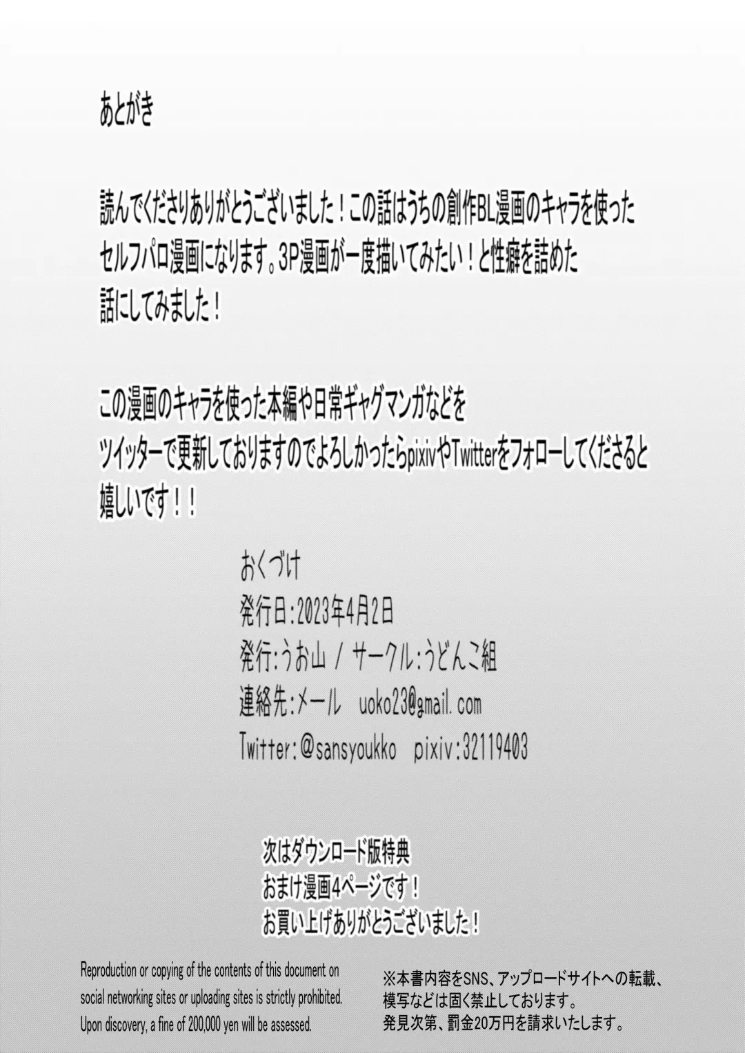 [Uoyama] Tomodachi Sannin de Ecchi no Renshuu wo shitemita Fhentai - Page 31