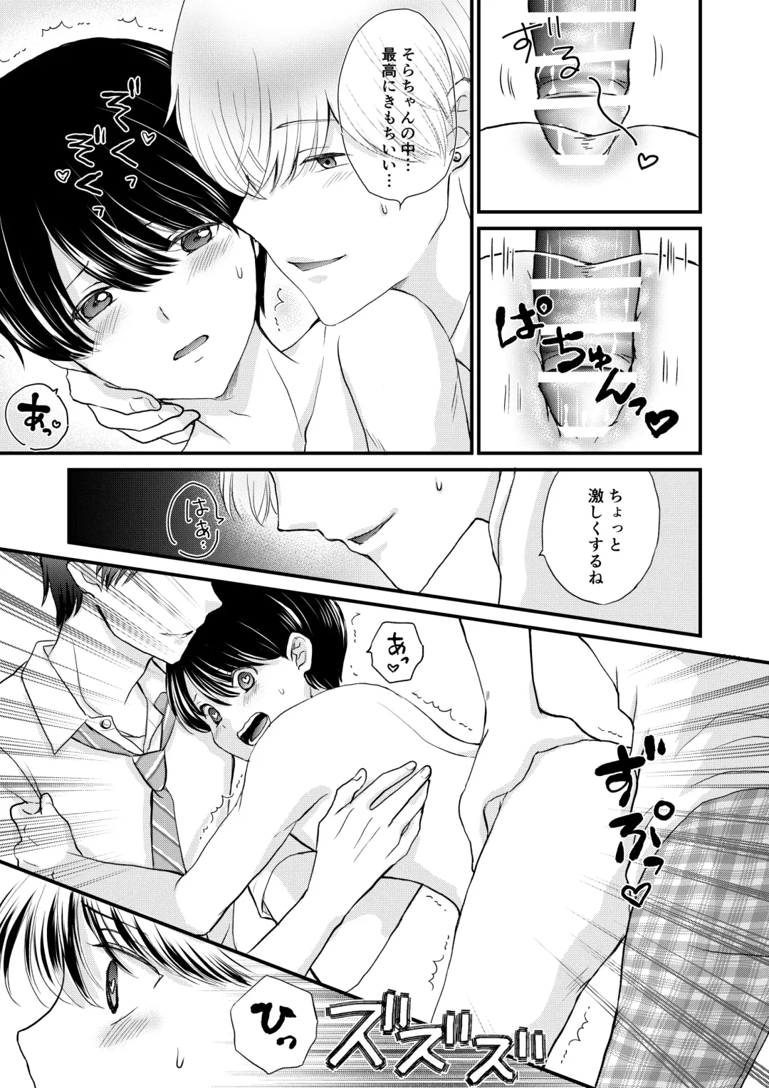 [Uoyama] Tomodachi Sannin de Ecchi no Renshuu wo shitemita Fhentai - Page 34