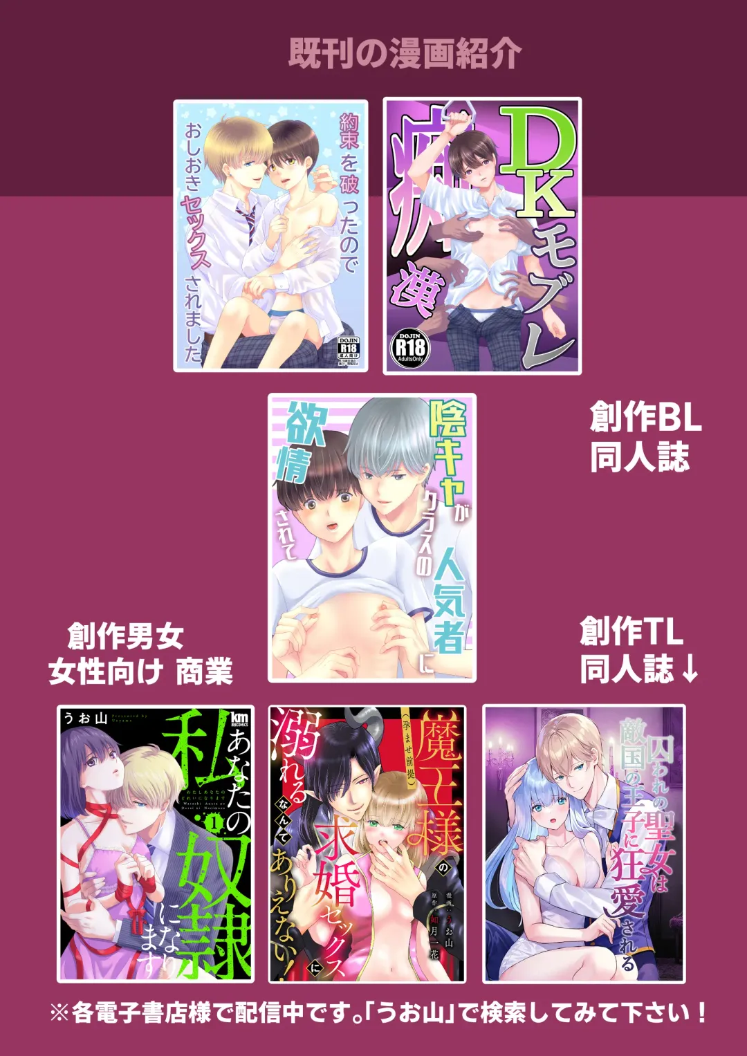 [Uoyama] Tomodachi Sannin de Ecchi no Renshuu wo shitemita Fhentai - Page 36