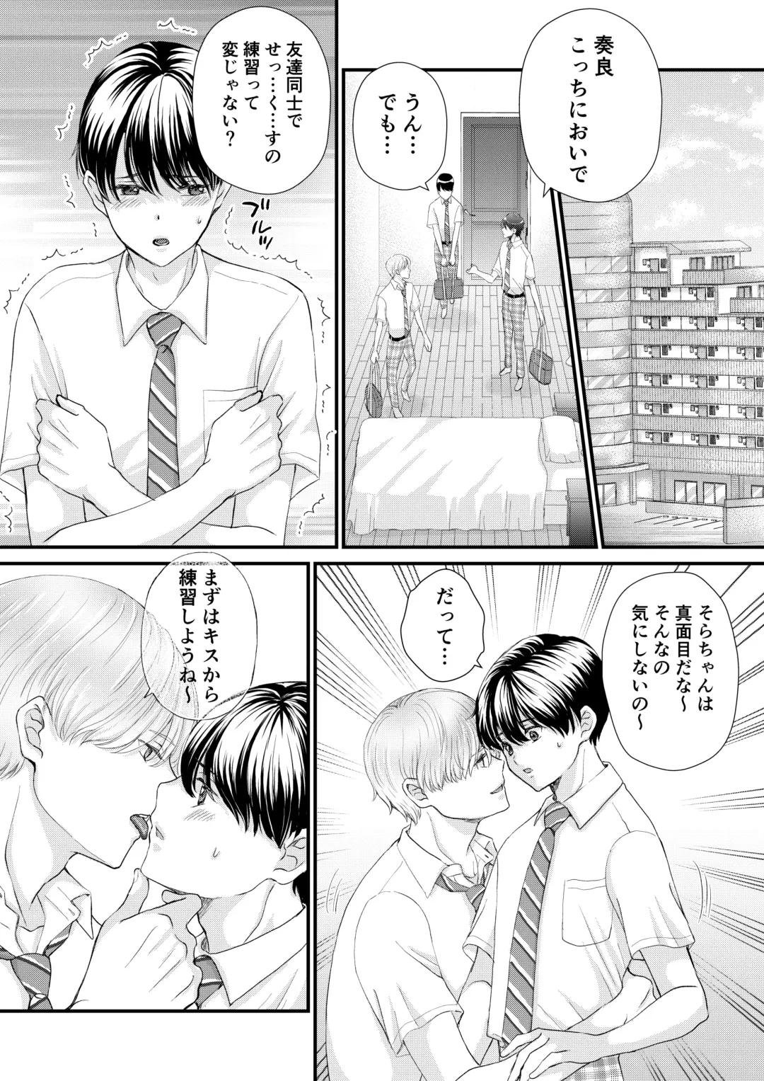 [Uoyama] Tomodachi Sannin de Ecchi no Renshuu wo shitemita Fhentai - Page 4