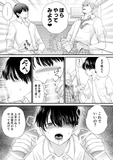 [Uoyama] Tomodachi Sannin de Ecchi no Renshuu wo shitemita Fhentai - Page 14