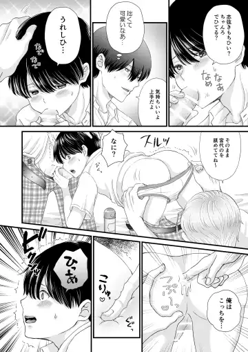 [Uoyama] Tomodachi Sannin de Ecchi no Renshuu wo shitemita Fhentai - Page 15