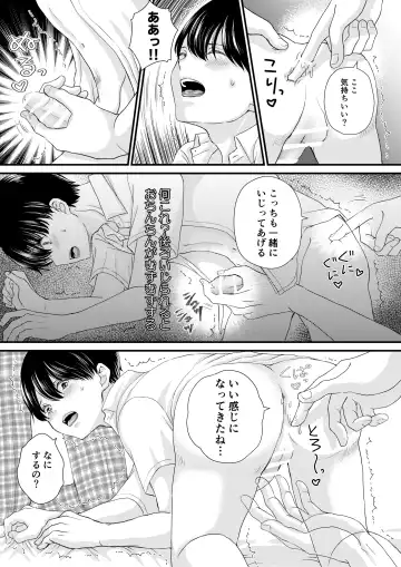 [Uoyama] Tomodachi Sannin de Ecchi no Renshuu wo shitemita Fhentai - Page 16