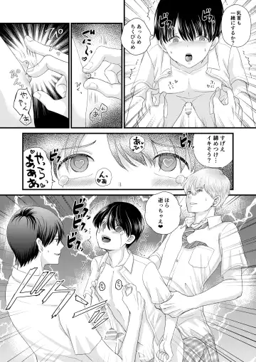 [Uoyama] Tomodachi Sannin de Ecchi no Renshuu wo shitemita Fhentai - Page 19