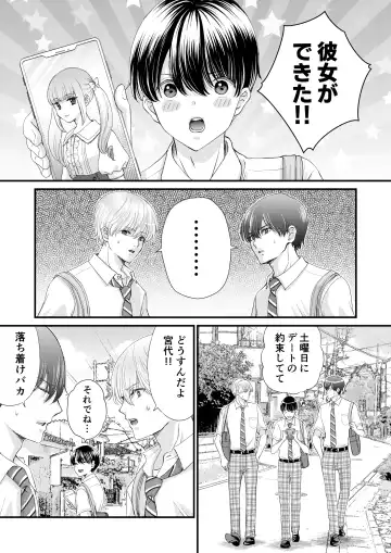 [Uoyama] Tomodachi Sannin de Ecchi no Renshuu wo shitemita Fhentai - Page 2