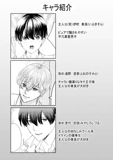 [Uoyama] Tomodachi Sannin de Ecchi no Renshuu wo shitemita Fhentai - Page 30