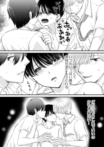 [Uoyama] Tomodachi Sannin de Ecchi no Renshuu wo shitemita Fhentai - Page 35