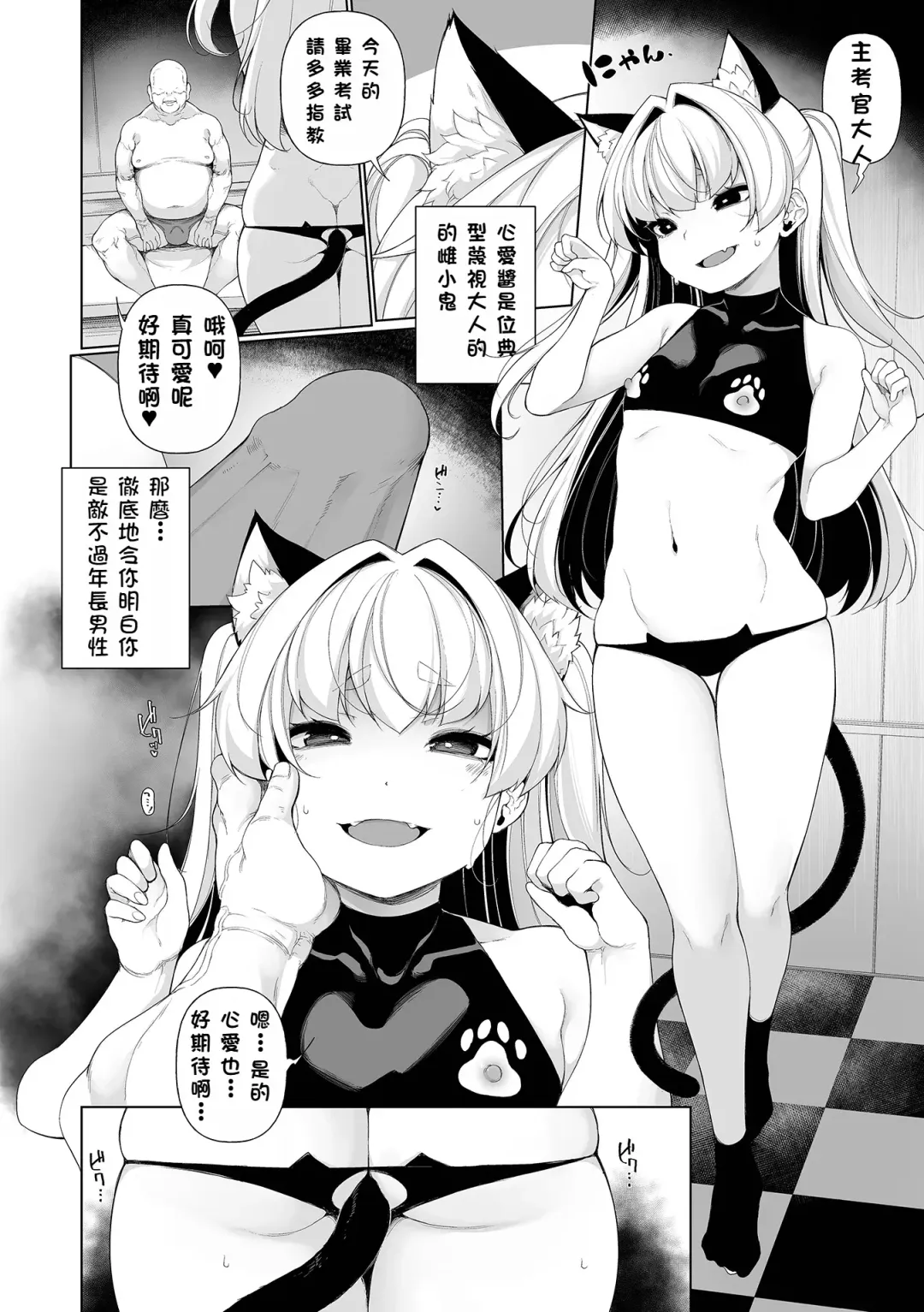 [Sakamata Nerimono] Mesugaki Wakarase Juku Ch. 8 Fhentai - Page 2