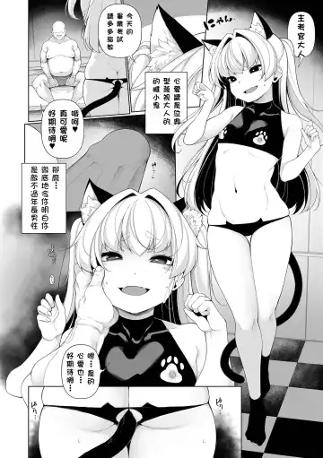[Sakamata Nerimono] Mesugaki Wakarase Juku Ch. 8 Fhentai - Page 2