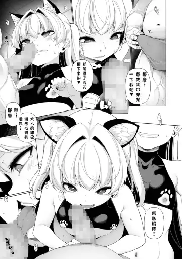[Sakamata Nerimono] Mesugaki Wakarase Juku Ch. 8 Fhentai - Page 3