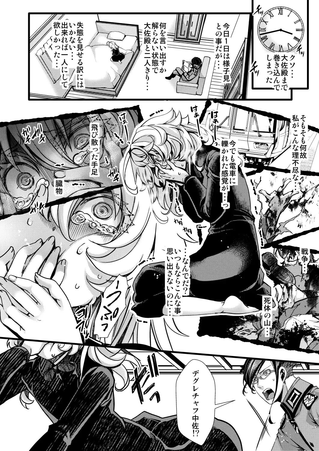 [Hal] Rugs Fhentai - Page 10