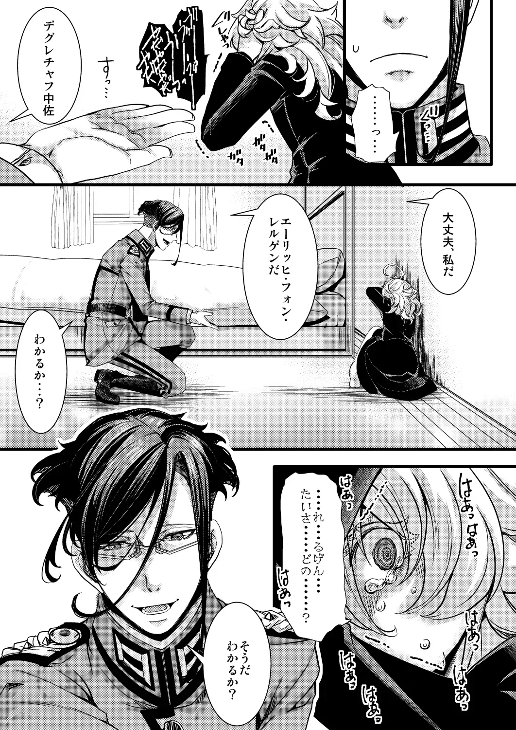 [Hal] Rugs Fhentai - Page 13