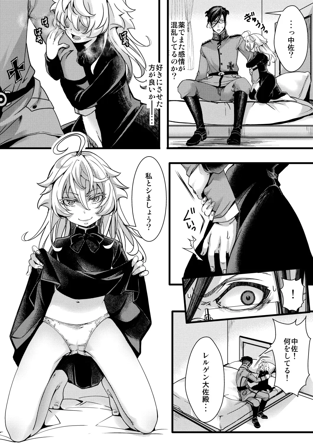 [Hal] Rugs Fhentai - Page 16