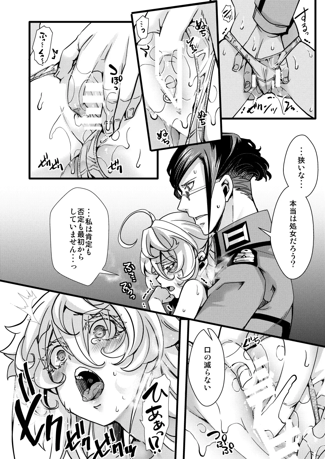 [Hal] Rugs Fhentai - Page 20