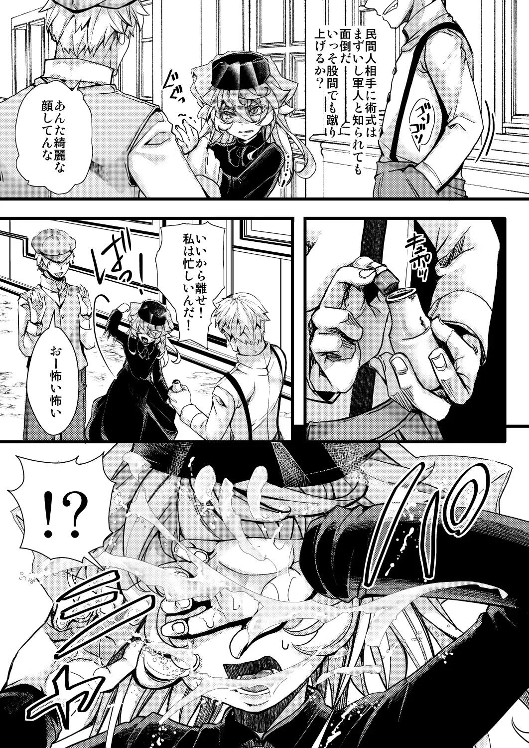 [Hal] Rugs Fhentai - Page 5