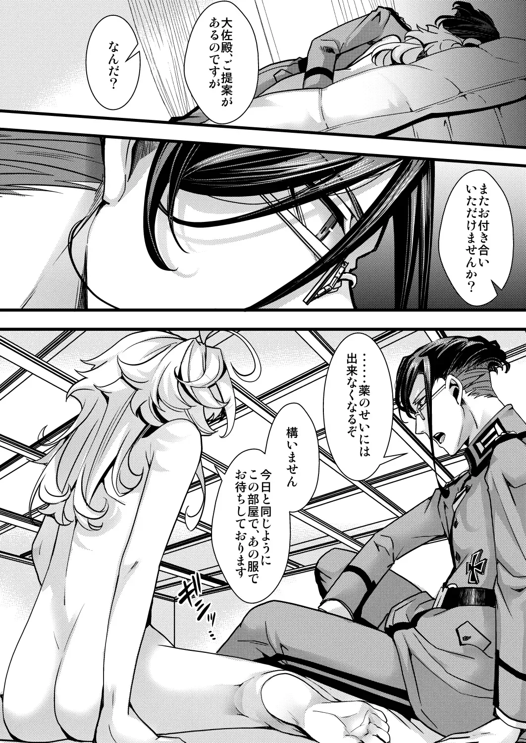 [Hal] Rugs Fhentai - Page 50