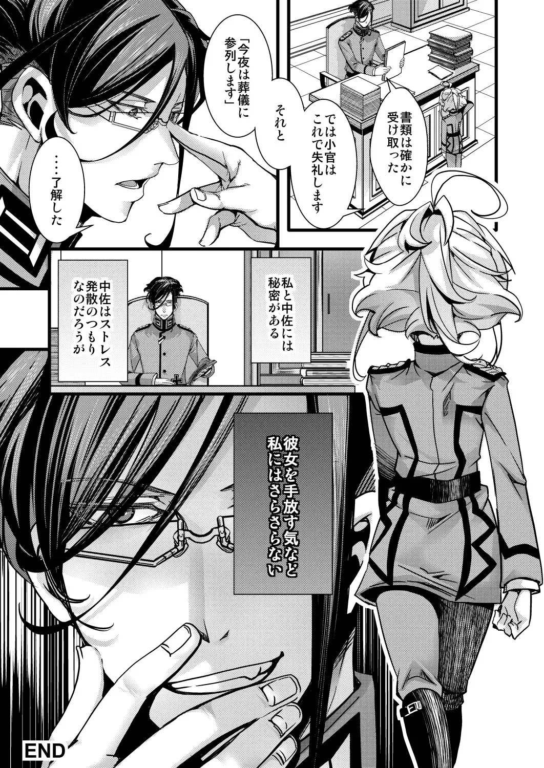 [Hal] Rugs Fhentai - Page 52