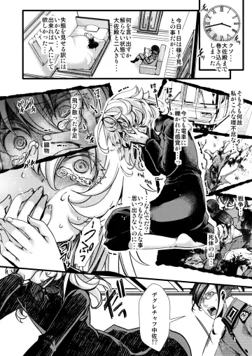 [Hal] Rugs Fhentai - Page 10