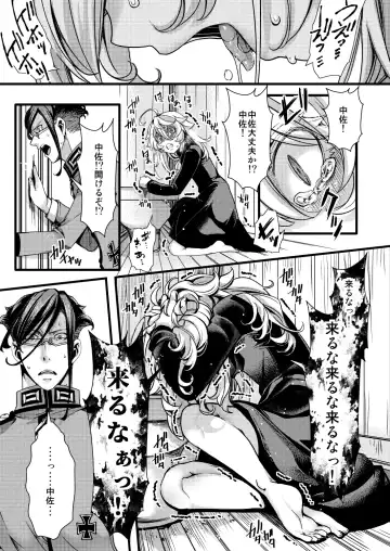 [Hal] Rugs Fhentai - Page 11