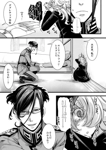 [Hal] Rugs Fhentai - Page 13