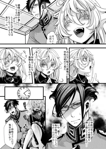 [Hal] Rugs Fhentai - Page 15