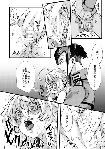 [Hal] Rugs Fhentai - Page 20