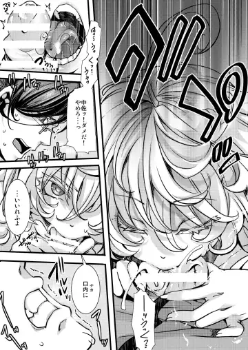 [Hal] Rugs Fhentai - Page 25