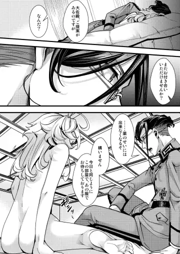 [Hal] Rugs Fhentai - Page 50