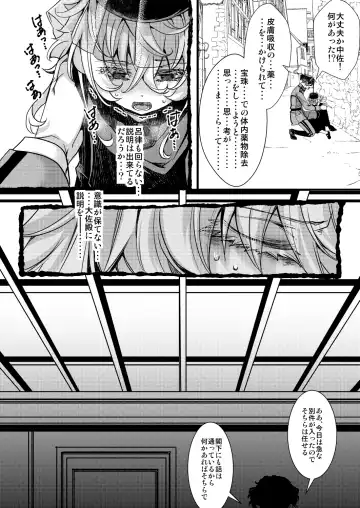 [Hal] Rugs Fhentai - Page 8