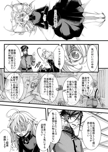 [Hal] Rugs Fhentai - Page 9