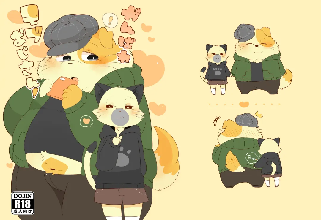 [Hyaku] Ganbare Mobu Ojisan! Fhentai - Page 1