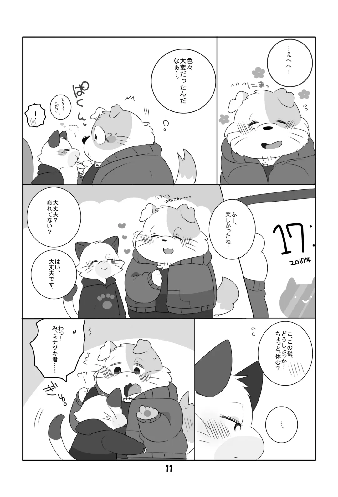 [Hyaku] Ganbare Mobu Ojisan! Fhentai - Page 10