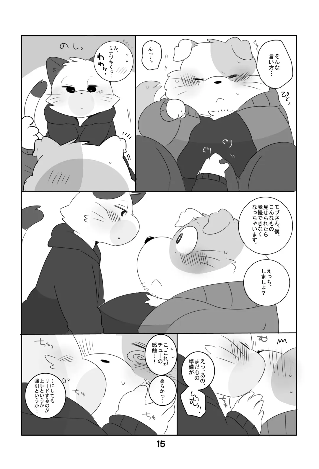 [Hyaku] Ganbare Mobu Ojisan! Fhentai - Page 14