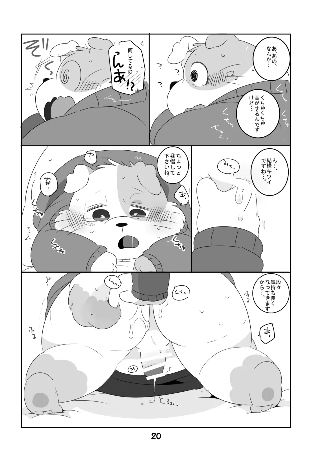 [Hyaku] Ganbare Mobu Ojisan! Fhentai - Page 19