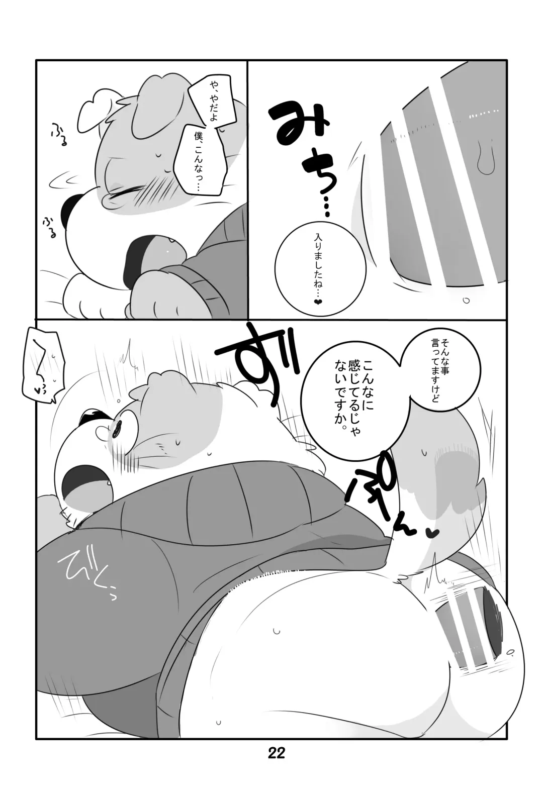 [Hyaku] Ganbare Mobu Ojisan! Fhentai - Page 21