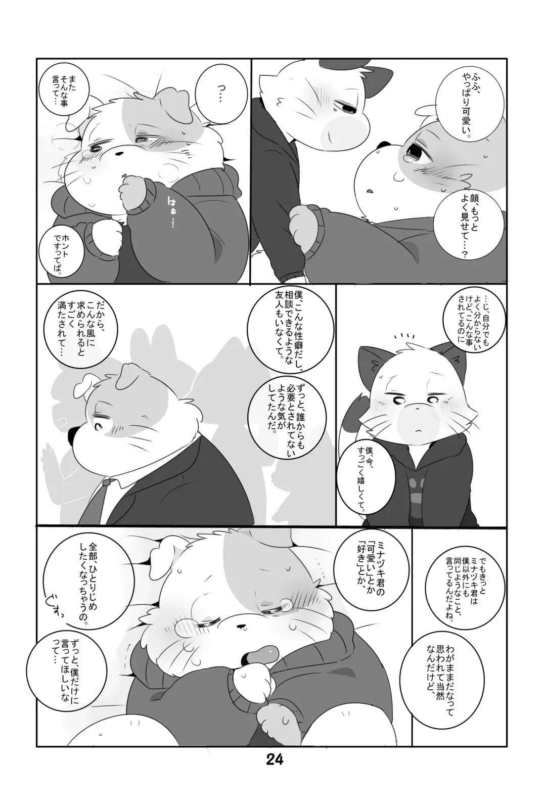 [Hyaku] Ganbare Mobu Ojisan! Fhentai - Page 23